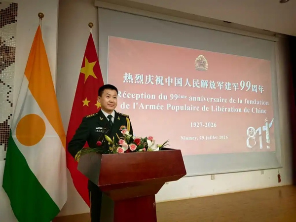La Chine renforce sa coopération militaire avec le Niger à l'occasion du 99ᵉ anniversaire de l'Armée populaire de libération La Chine renforce sa coopération militaire avec le Niger à l'occasion du 99ᵉ anniversaire de l'Armée populaire de libération